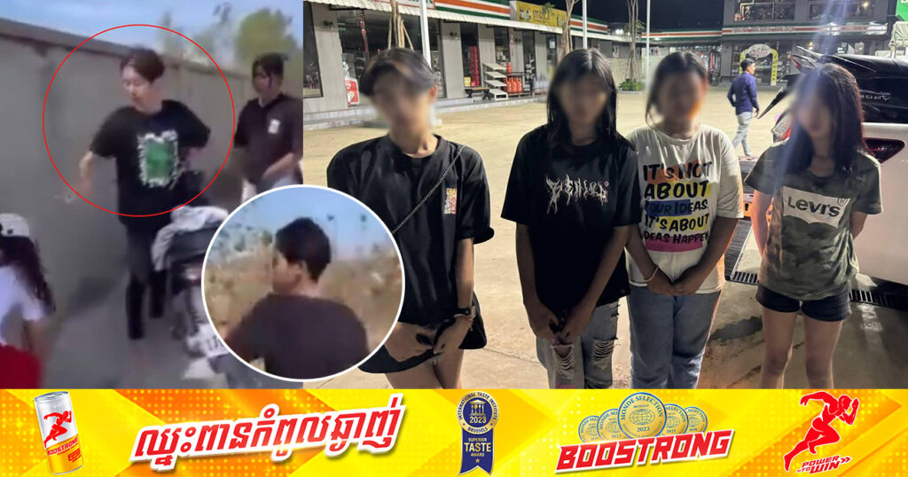 ករណីព្រួតធ្វើបាបលើសិស្សស្រីម្នាក់នៅខណ្ឌកំបូល តុលាការសម្រេចដាក់ឱ្យនៅក្រៅឃុំចំនួន ៣នាក់ និង២នាក់ទៀត បញ្ជូនទៅមណ្ឌលស្តារនីតិសម្បទារ