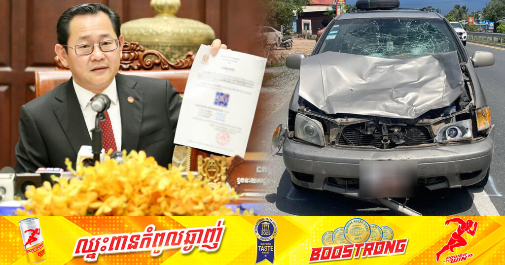 ឧបនាយករដ្ឋមន្ត្រី កើត រិទ្ធ៖ អ្នកបង្កហេតុគ្រោះថ្នាក់ចរាចរណ៍បើមិនហ៊ានប្រឈមចំពោះមុខច្បាប់ទេ អ្នកនឹងក្លាយទៅជាមនុស្សក្រៅច្បាប់អស់មួយជីវិត