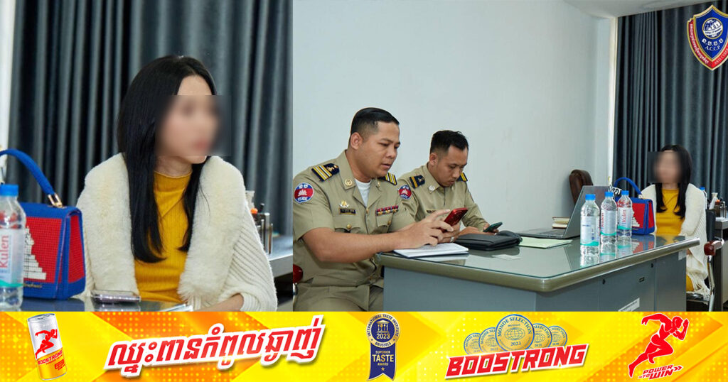 ទីបំផុត! សមត្ថកិច្ច កោះហៅអ្នកលក់អនឡាញ ដែលតាំងខ្លួនជា«ព្រះនាងឥន្រ្ទទេវី» ចូលសណ្ឋិត យកមកអប់រំណែនាំហើយ ក្រោយឃើញបង្ហោះវីដេអូ រូបភាពកាយវិការ ប៉ះពាល់វប្បធម៌ជាតិយ៉ាងធ្ងន់ធ្ងរ