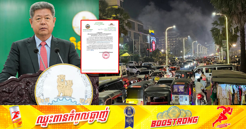 អបអរសាទរ! ខេត្តព្រះសីហនុ ជាប់ចំណាត់ថ្នាក់លេខ១ជា «ទីក្រុងដែលមានពិធីបុណ្យឆ្លងឆ្នាំសកលល្អជាងគេប្រចាំឆ្នាំ»