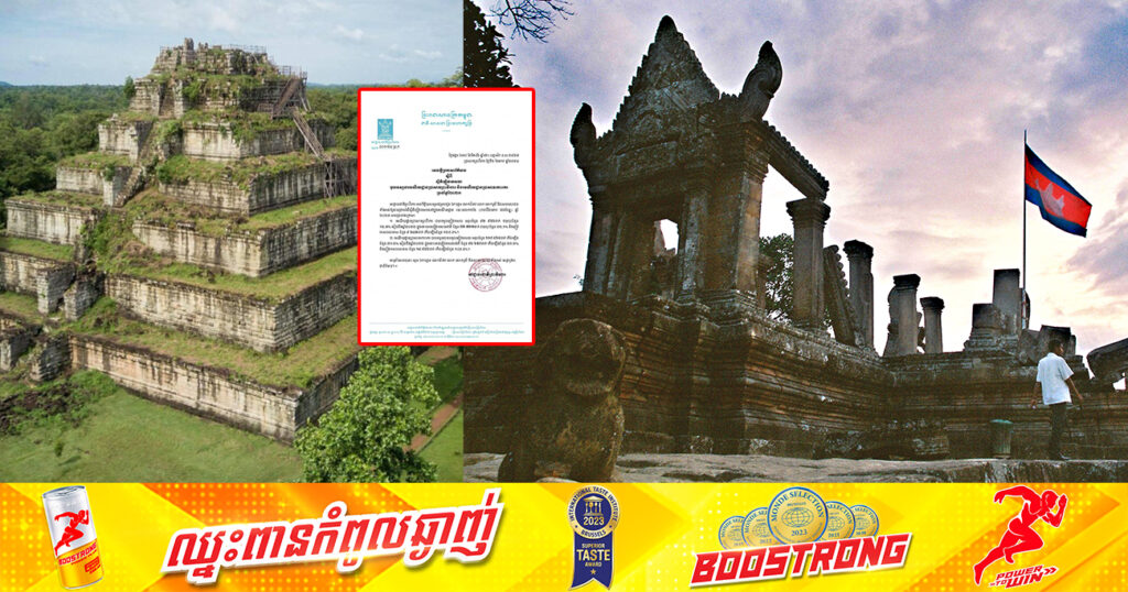 ក្នុងឆ្នាំ២០២៣ កន្លងទៅថ្មីៗនេះ មានភ្ញៀវទេសចរចូលទស្សនាប្រាសាទព្រះវិហារ និងប្រាសាទកោះកេរចំនួន ១៩៨ ៥៣០នាក់