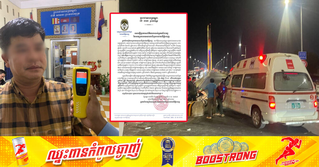 អយ្យការអមសាលាដំបូងរាជធានីភ្នំពេញ សម្រេចបើកការស៊ើបសួរលើជនបង្កដែលបើករថយន្ដ Ford បុករះរថយន្ដ និងម៉ូតូជាច្រើនគ្រឿងនៅខណ្ឌឫស្សីកែវ ពីបទ «បើកបរដោយធ្វេស ប្រហែស ខ្ជីខ្ជា មិនប្រុងប្រយ័ត្ន ឬមិនគោរពកាតព្វកិច្ច»