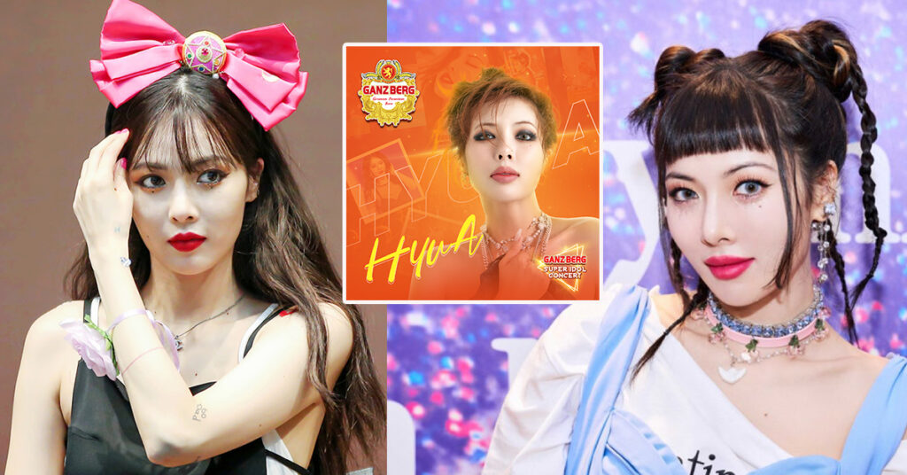 ប្រវត្តិខ្លះៗរបស់កំពូលតារាចម្រៀង K-POP (Hyuna) ដែលនឹងមកសម្ដែងនៅកម្ពុជានាពេលឆាប់ៗនេះ