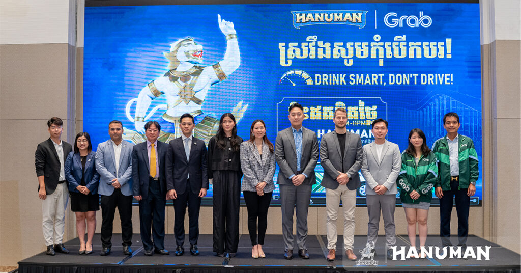 ក្រុមហ៊ុន ហនុមាន ប៊ែវើរីជីស និង Grab រួមសហការគ្នាផ្សព្វផ្សាយ និង អនុវត្តយុទ្ធនាការ “ស្រវឹង សូមកុំបើកបរ ”
