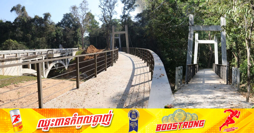 ស្ពានផ្លូវកង់ប្រាសាទតាកែវ បង្កើតបរិយាកាសថ្មីសម្រាប់ភ្ញៀវទេសចរ ដែលនិយមជិះកង់កម្សាន្តឱ្យកាន់តែងាយស្រួល