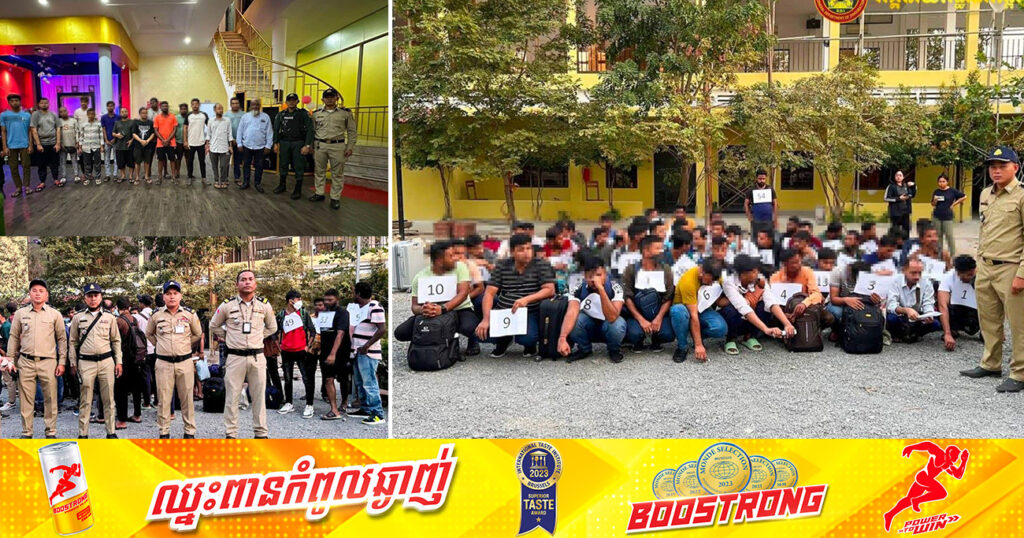 សមត្ថកិច្ចសង្គ្រោះជនបរទេស ៥៦នាក់ ក្រោយមេខ្យល់អូសទាញមកធ្វើការនៅកម្ពុជា ខណៈសង្ស័យជាមេខ្លោងជនបរទេសបង់កា្លដេស ២នាក់ ត្រូវបានចាប់ខ្លួនពាក់ព័ន្ធករណីនាំមនុស្សឆ្លងដែនខុសច្បាប់