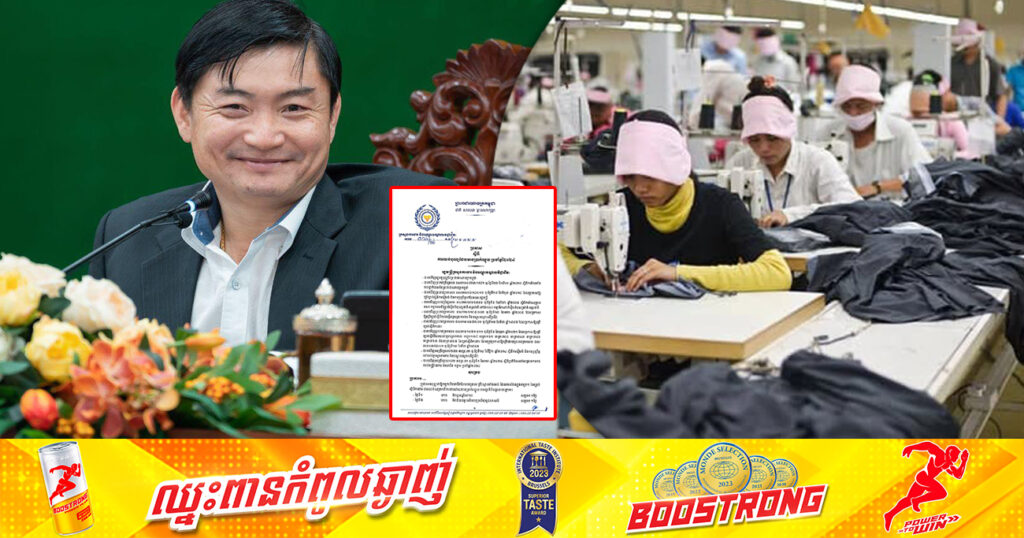 ក្រសួងការងារ ប្រកាសពីថ្ងៃឈប់សម្រាក ដែលមានប្រាក់ឈ្នួលប្រចាំឆ្នាំ២០២៤ ដោយឈប់បាន២៣ថ្ងៃ
