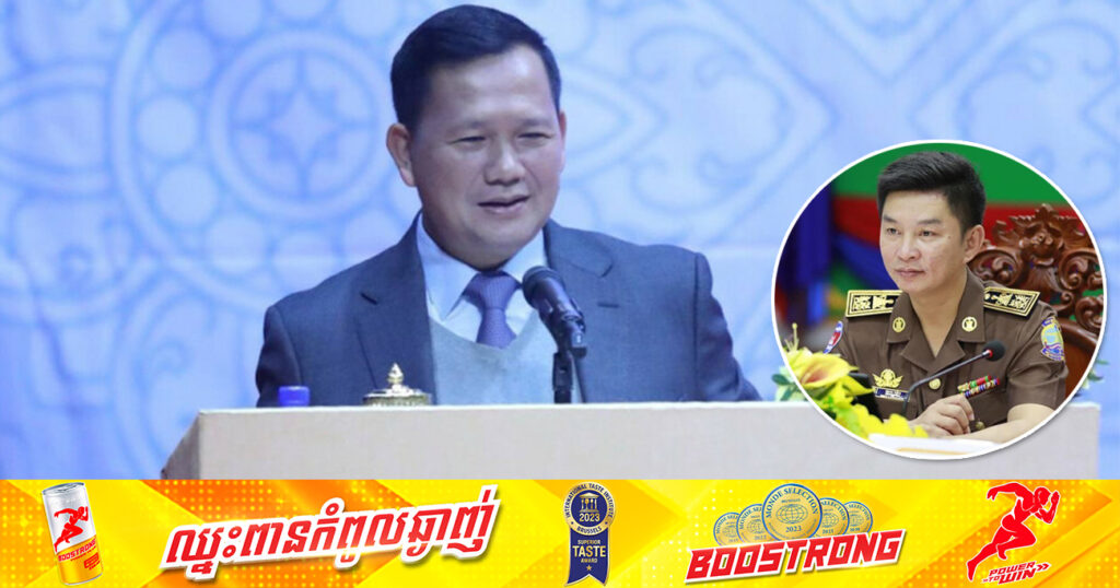 សម្តេចធិបតី ហ៊ុន ម៉ាណែត គូសបញ្ជាក់ថា ការដកអភិបាលក្រុងកែប គឺដោយសារតែការរំលោភអំណាច ដែលត្រូវអនុវត្តអភិក្រមទី៥