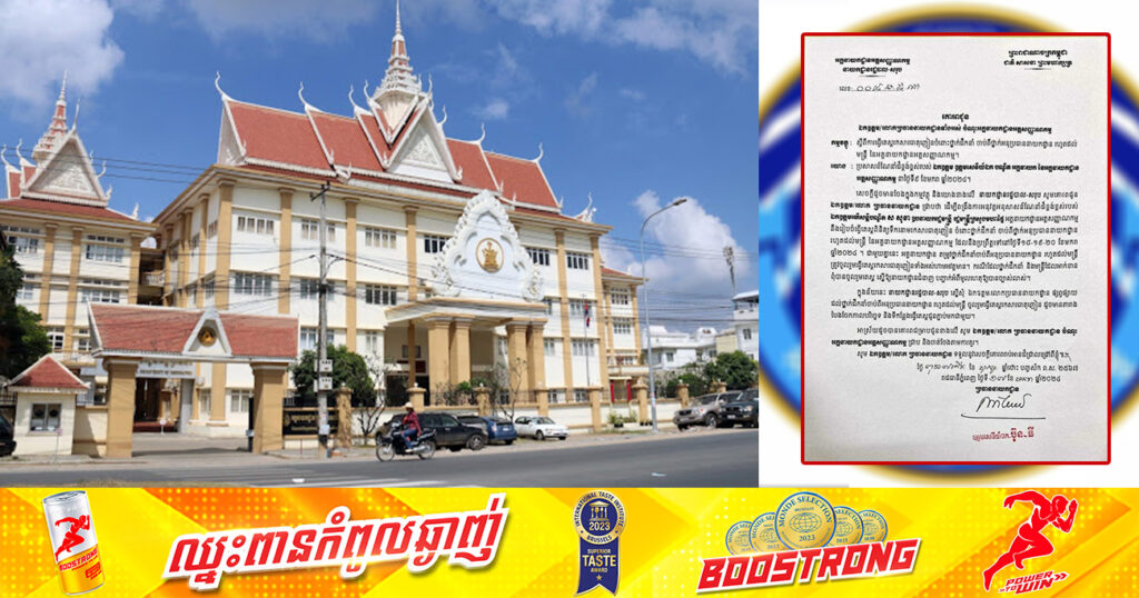 អគ្គនាយកដ្ឋានអត្តសញ្ញាណកម្ម នឹងរៀបចំធ្វើតេស្តពិនិត្យទឹកនោម រកសារធាតុខុសច្បាប់ ចំពោះថ្នាក់ដឹកនាំ ចាប់ពីថ្នាក់អនុប្រធាននាយកដ្ឋាន រហូតដល់មន្ត្រី