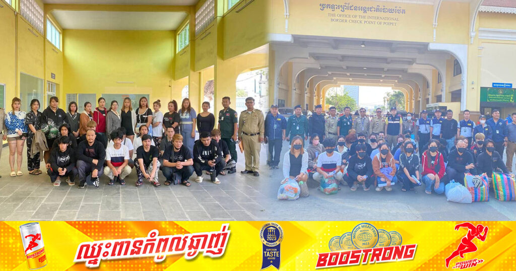 បញ្ជូនជនជាតិថៃចំនួន ២៥នាក់ ទៅប្រទេសវិញ និងហាមមិនឱ្យចូលមកកម្ពុជារយៈពេល៥ឆ្នាំ ក្រោយលួចឆ្លងដែន និងស្នាក់នៅធ្វើការងារខុសច្បាប់