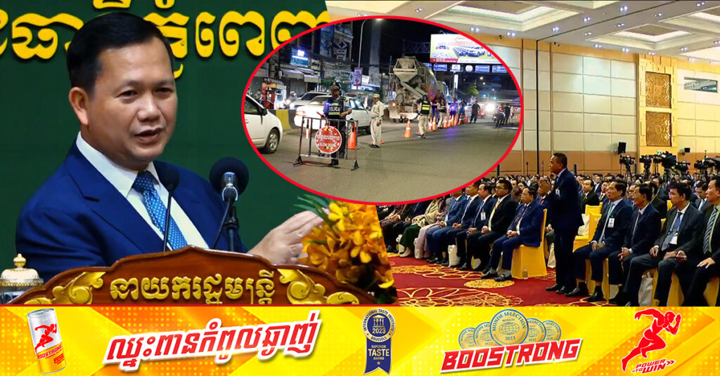 សម្តេចធិបតី ហ៊ុន ម៉ាណែត ណែនាំឱ្យនាយឧត្តមសេនីយ៍ ស ថេត ពិនិត្យមើល និងពង្រឹងឡើងវិញ នូវការត្រួតពិនិត្យជាតិអាល់កុល ក្រោយគ្រោះថ្នាក់ចរាចរណ៍កើតឡើងមួយរយៈក្រោយនេះគឺដោយសារតែគ្រឿងស្រវឹង