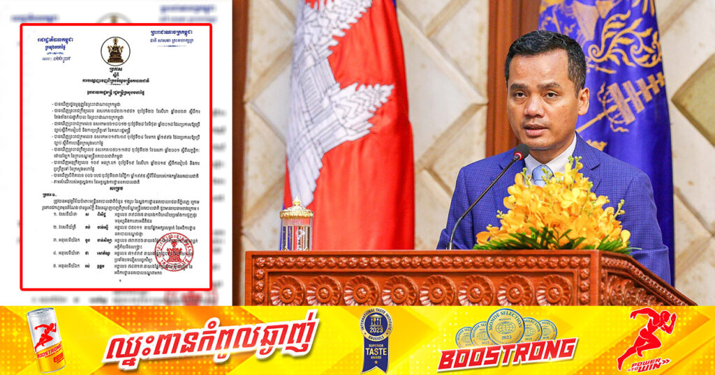 ក្រសួងមហាផ្ទៃ សម្រេចដកហូតមុខតំណែង ឋានន្តរស័ក្កិ និងបណ្តេញចេញពីក្របខណ្ឌ មន្ត្រីនគរបាល ១២រូបទៀត នៃស្នងការដ្ឋាននគរបាលរាជធានីភ្នំពេញ