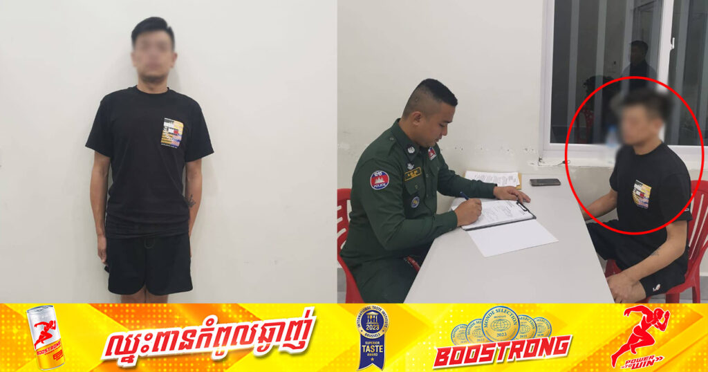 បុរសជនជាតិចិនម្នាក់ បង្កគ្រោះថ្នាក់ចរាចរណ៍ បណ្ដាលឱ្យអ្នកដទៃរងរបួស ក្នុងខណ្ឌចំការមន និងបើកបរក្រោមឥទ្ធិពលសារធាតុខុសច្បាប់ ត្រៀមបណ្តេញចេញពីកម្ពុជា