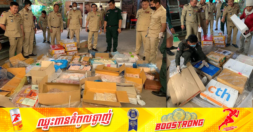 សមត្ថកិច្ច រកឃើញបង្គារស្រស់មានចាក់ចាហួយចំនួន ១៦០គីឡូក្រាម ត្រូវបានដកហូតយកទៅបំផ្លាញចោលទីលានចាក់សម្រាម នៅខណ្ឌដង្កោ