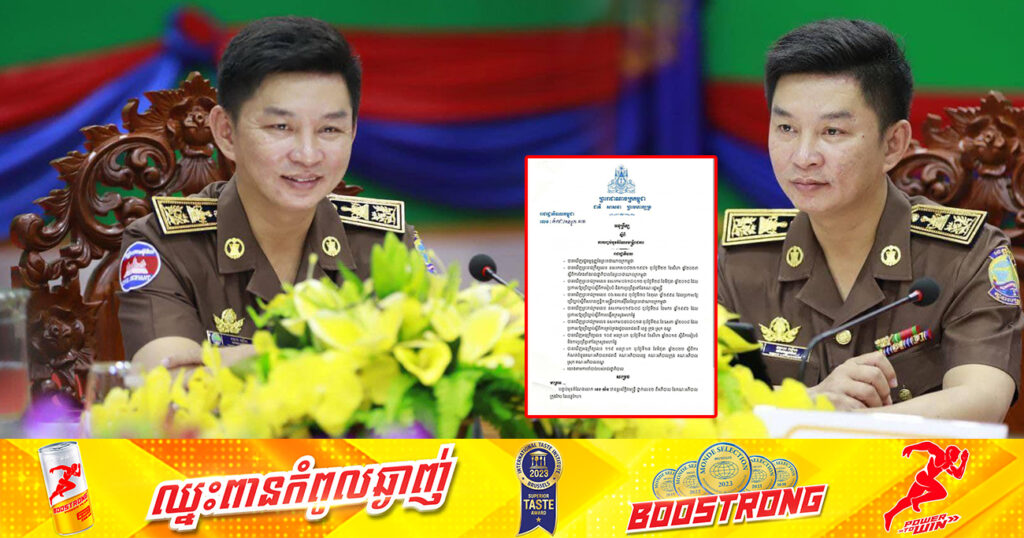 សម្ដេចធិបតី ហ៊ុន ម៉ាណែត សម្រេចដកតំណែងលោក ខេង យ័ន ពីអភិបាលក្រុងកែប