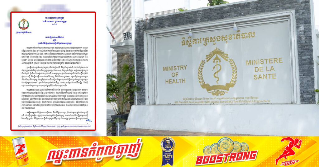 ក្រសួងសុខាភិបាល រកឃើញករណីជំងឺផ្តាសាយបក្សីកើតលើក្មេងប្រុសអាយុ ៣ឆ្នាំ នៅស្រុកកំពង់ត្របែក ខេត្តព្រៃវែង