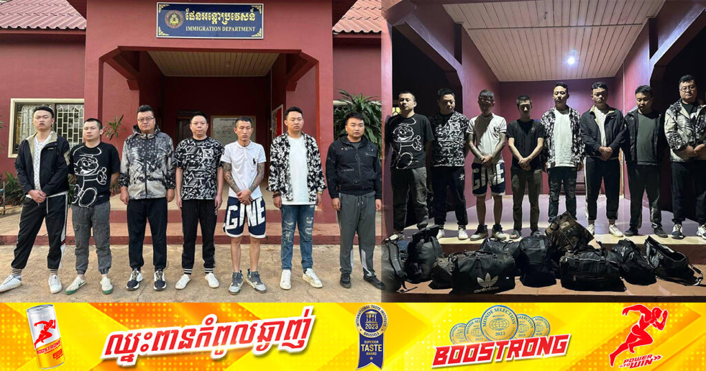 ស្នងការខេត្តព្រះវិហារ ឃាត់ខ្លួនជនជាតិចិនចំនួន ៨នាក់ បន្ទាប់ពីលួចឆ្លងដែនចូលកម្ពុជាដោយខុសច្បាប់