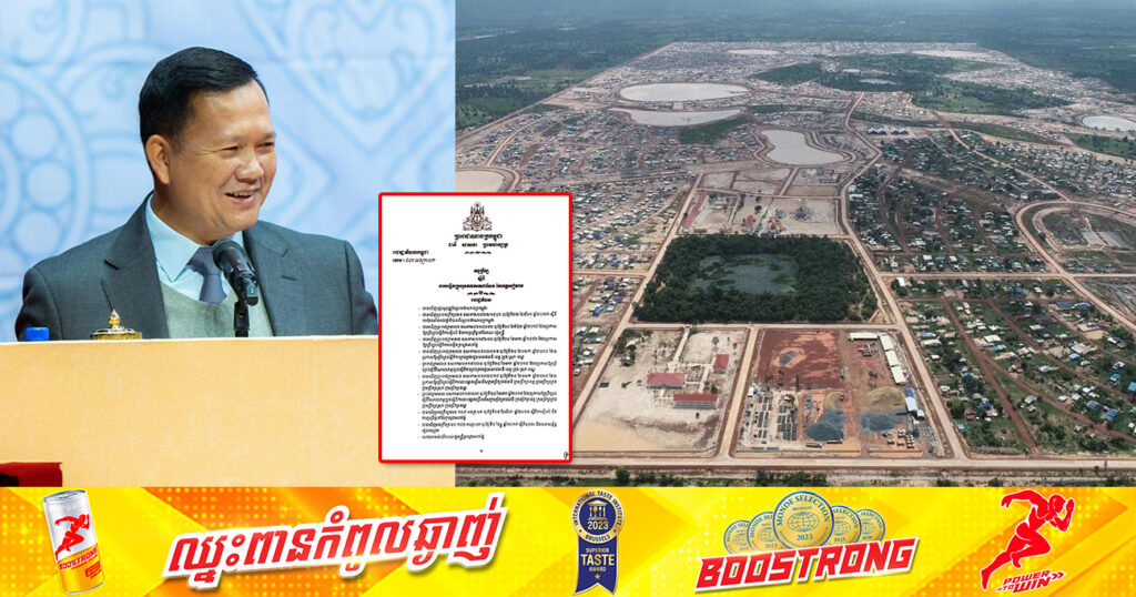 ដំណឹងល្អ! រាជរដ្ឋាភិបាល បង្កើត«ក្រុងរុនតាឯកតេជោសែន» នៃខេត្តសៀមរាប ដោយកាត់យកឃុំរុនតាឯក ពីស្រុកបន្ទាយស្រី និងឃុំបល្ល័ង្ក ពីស្រុកប្រាសាទបាគង