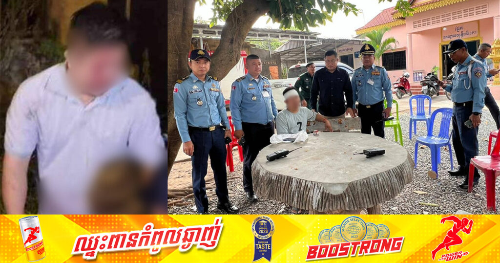 បុរសម្នាក់ ជាប្រធានការិយាល័យលេខាក្រុមប្រឹក្សា ស្រុកកៀនស្វាយ បានចូលខ្លួនមកបំភ្លឺករណីគ្រោះថ្នាក់ចរាចរណ៍ នៅអធិការដ្ឋាននគរបាលខណ្ឌច្បារអំពៅហើយ