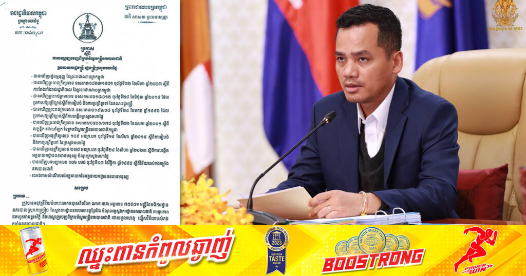 ឧបនាយករដ្ឋមន្រ្តី ស សុខា បណ្ដេញលោកអនុសេនីយ៍ឯក ណាត រតនា មន្ដ្រីនៃអធិការដ្ឋាននគរបាលស្រុកកញ្ជ្រៀច ចេញពីក្របខ័ណ្ឌ