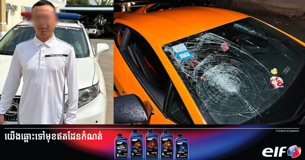 អ្នកបើករថយន្តម៉ាក LUMBORGHINI ដែលបង្កគ្រោះថ្នាក់ចរាចរណ៍ ត្រូវបានបញ្ជូនទៅតុលាការដើម្បីចាត់ការតាមនីតិវិធីច្បាប់