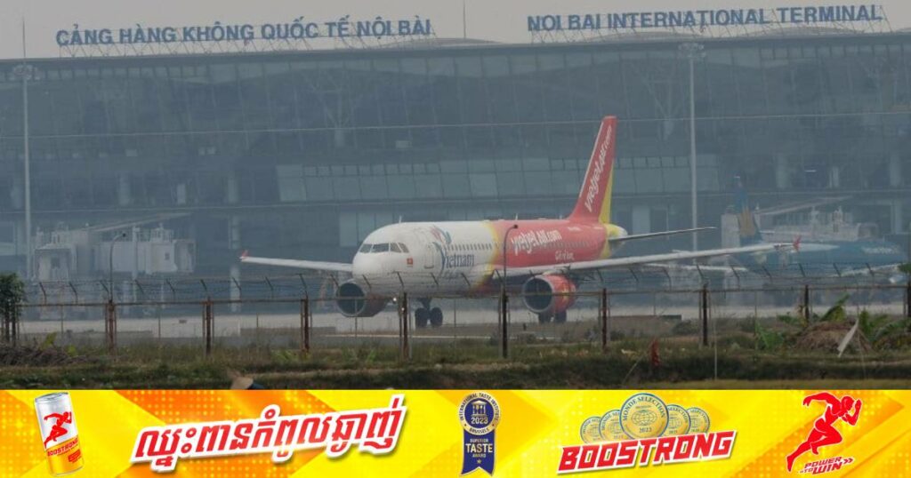 វៀតណាមពន្យាពេលជើងហោះហើរទាំងអស់នៅក្នុងទីក្រុងហាណូយព្រោះបញ្ហាខ្យល់កខ្វក់កម្រិតPM2.5