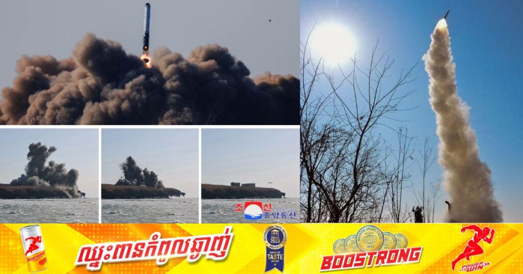 កូរ៉េខាងជើងបាញ់សាកល្បងមីស៊ីលជាច្រើនគ្រាប់ និងជាការបាញ់លើកទី៤ហើយក្នុងរយៈពេលជាងមួយសប្តាហ៍ចុងក្រោយនេះ