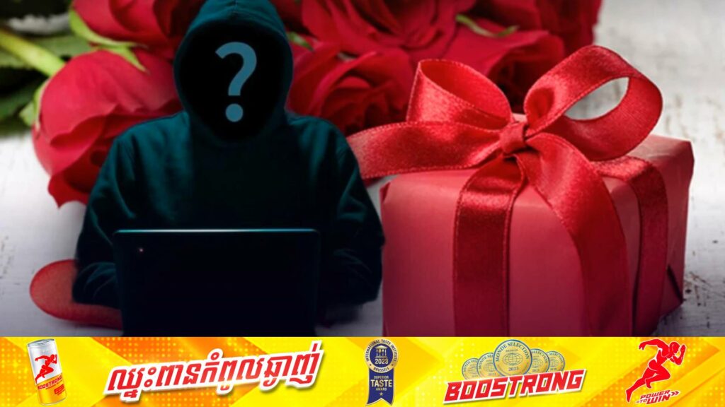 ប៉ូលិសថៃព្រមានការពីបោកប្រាស់តាមអ៊ីនធឺណិតចំនួន ៦ករណី ដែលអាចកើតមាននៅក្នុងថ្ងៃ Valentine’s Day