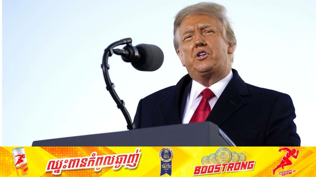 តុលាការក្រុងញូវយ៉កបង្គាប់ឲ្យលោក ដូណាល់ ត្រាំ បង់ប្រាក់ពិន័យជាង ៣៥០លានដុល្លារជុំវិញករណីបំប៉ោងទ្រព្យសម្បត្តិផ្ទាល់ខ្លួន