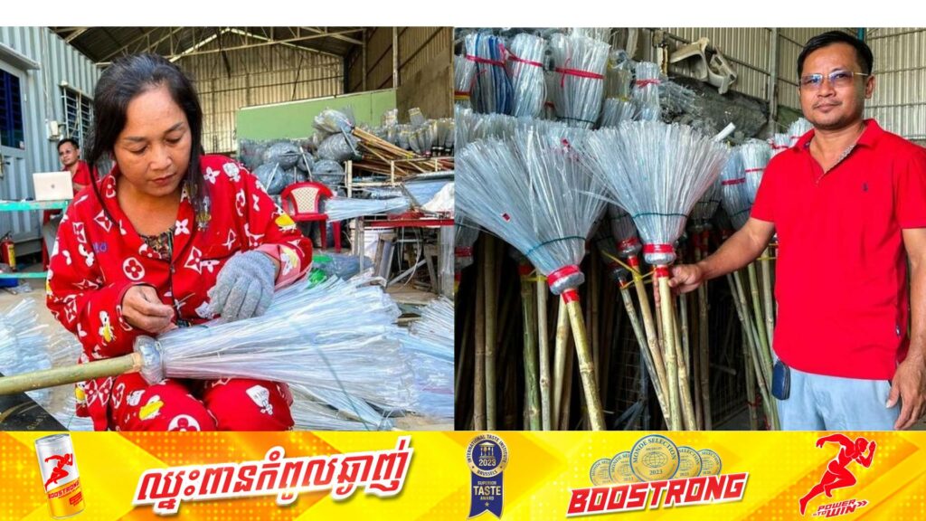 កាសែតអន្តរជាតិល្បីៗកំពុងចាប់អារម្មណ៍សិប្បកម្មកែច្នៃសម្បកដបប្លាស្ទិកទៅជាអំបោសនៅកម្ពុជា