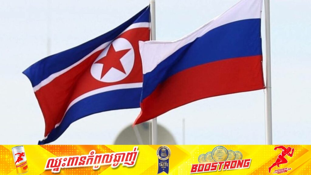 កូរ៉េខាងត្បូងអះអាងថា​ កូរ៉េខាងជើងបានបញ្ជូនគ្រាប់កាំភ្លើងចំនួន ៦,៧០០កុងទីន័រទៅកាន់រុស្ស៊ី