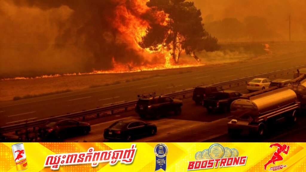 អាមេរិកប្រកាសដាក់តំបន់មួយចំនួននៅភាគខាងជើងរដ្ឋតិចសាស់ក្នុងស្ថានភាពអាសន្នព្រោះបញ្ហាភ្លើងឆេះព្រៃ