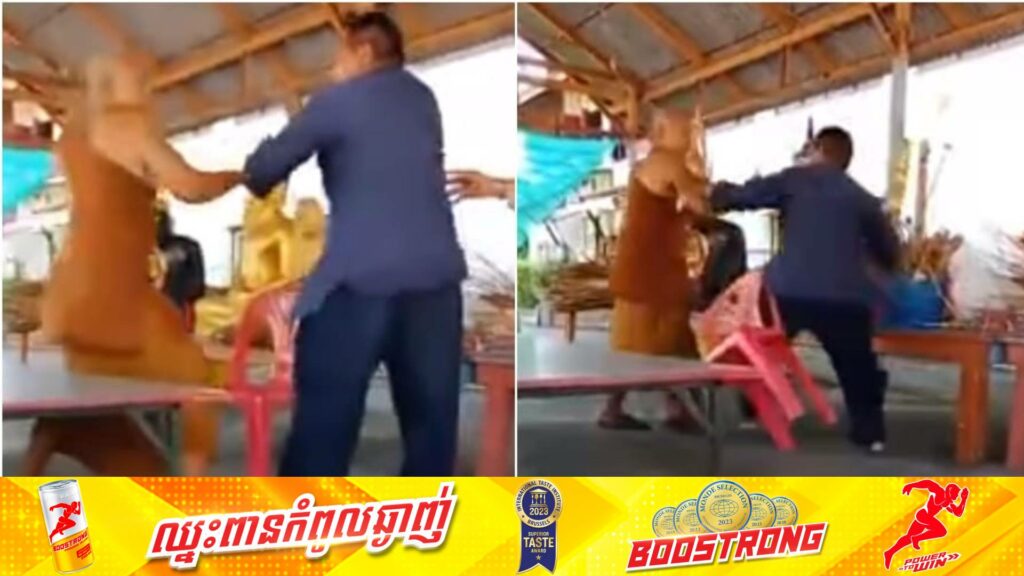 បុរសថៃម្នាក់ទៅវាយតប់ព្រះសង្ឃមួយអង្គផ្អើលពេញវត្តព្រោះតែខឹងព្រះសង្ឃអង្គនោះប្រាប់លេខឆ្នោតគាត់ខុស (មានវីដេអូ)