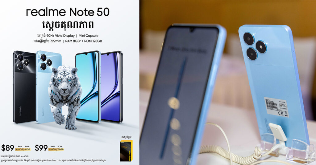 តម្លៃពិសេសត្រឹមតែ 89$ ស្មាតហ្វូនស្តេចគុណភាព realme Note 50 ស៊េរីថ្មី ឡានកិនក៏មិនបែកហើយមិនជ្រាបទឹក រូបរាងស្អាតលេចធ្លោបំផុត