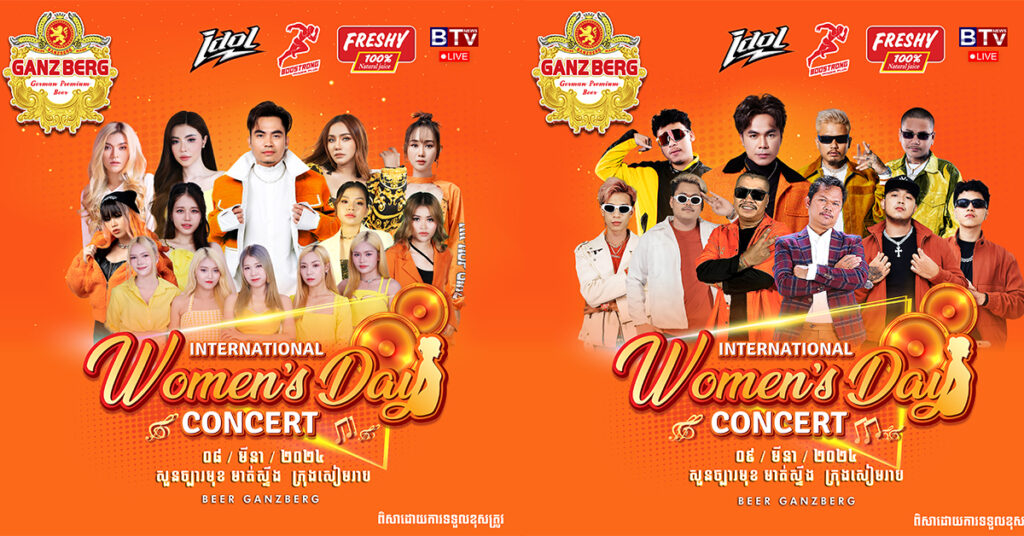 ដឹងតែសប្បាយកប់សេរីទៀតហើយអ្នកសៀមរាប GANZBERG មកលើកនេះកាន់តែធំ!