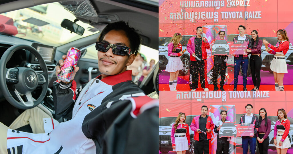 សង្ហាហើយ ឈ្នះរថយន្តទំនើបពី EXPREZ កាន់តែសង្ហា!