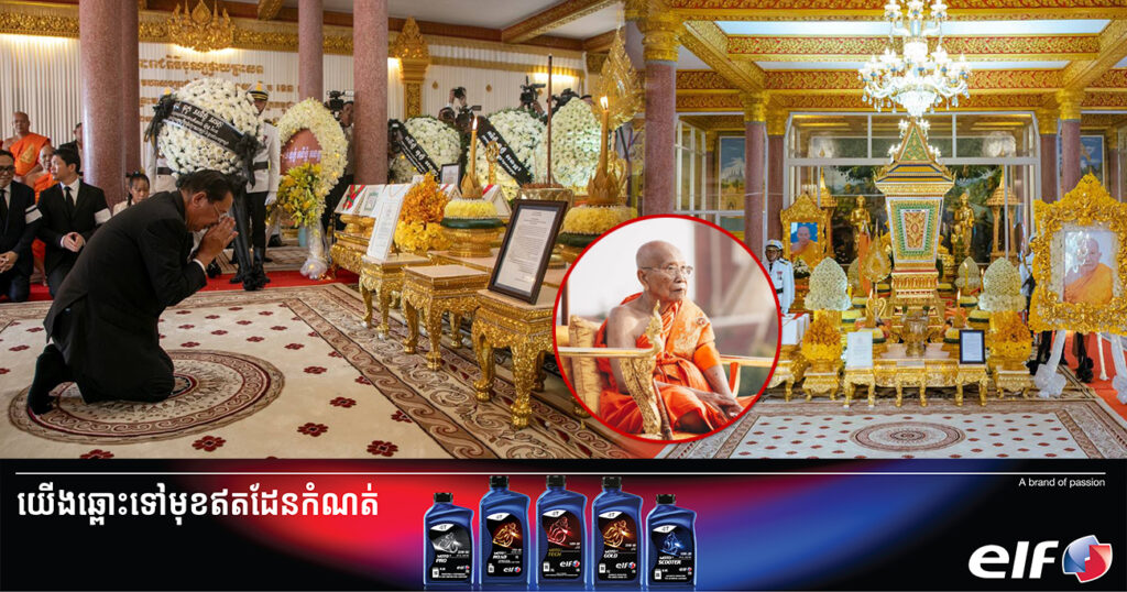 សម្ដេចតេជោ ហ៊ុន សែន អញ្ជើញដាក់កម្រងផ្កាគោរពវិញ្ញាណក្ខន្ធ សម្តេចព្រះអគ្គមហាសង្ឃរាជាធិបតីកិត្តិឧទ្ទេសបណ្ឌិត ទេព វង្ស