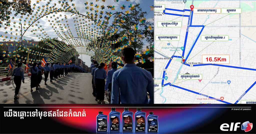 រកផ្លូវវាង! រដ្ឋបាលខេត្តសៀមរាប នឹងរៀបចំដង្ហែក្បួនអបអរសាទរជ័យលាភីអង្គភាពផ្ដល់សេវាសាធារណៈគំរូក្នុងវិស័យអប់រំ និងវិស័យសុខាភិបាលប្រចាំឆ្នាំ២០២៣