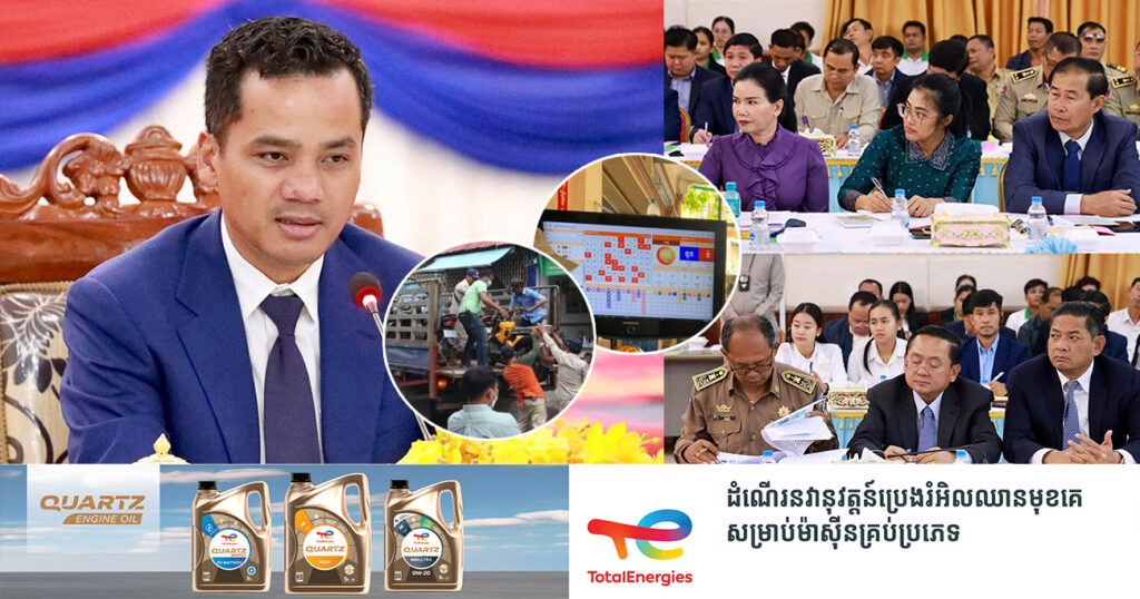 ឯកឧត្តមអភិសន្តិបណ្ឌិត ស សុខា ចង្អុលដឹកនាំឱ្យអភិបាលរដ្ឋបាលរាជធានី-ខេត្ត បង្ក្រាបទីតាំងបញ្ចាំ និងទីតាំងលេងល្បែងផ្សងសំណាងខុសច្បាប់