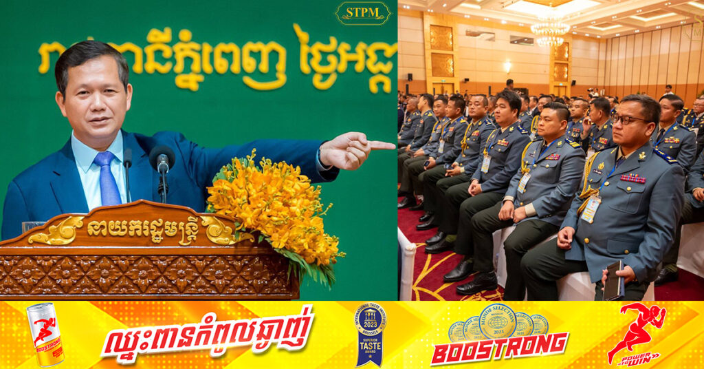 សម្ដេចធិបតី ហ៊ុន ម៉ាណែត បានឯកភាពនិងចារឱ្យបង្កើតទិន្នន័យអ្នកដែលត្រូវបណ្ដេញចេញពីក្របខណ្ឌ ដោយសារប្រើ និងពាក់ព័ន្ធសារធាតុខុសច្បាប់ ជៀសវាងចេញពីក្របខណ្ឌមួយហើយចូលក្របខណ្ឌមួយទៀត