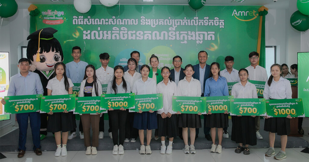 អម្រឹតចូលរួមលើកទឹកចិត្តដល់សិស្សឆ្នើម និទេ្ទស A & B ដែលជាអតិជនក្នុងគណនីសន្សំក្មេងឆ្លាត!