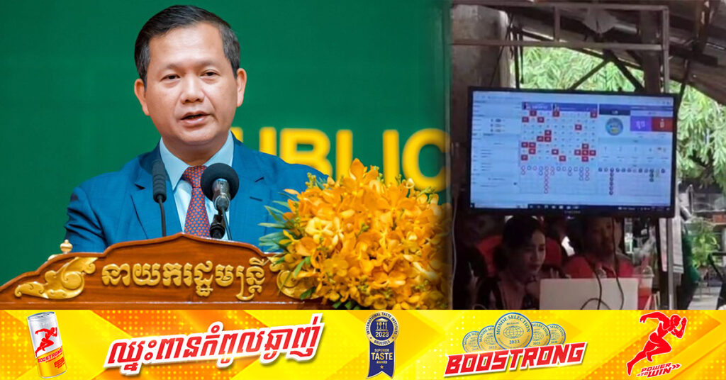 សម្តេចធិបតី ហ៊ុន ម៉ាណែត ចេញបញ្ជាឲ្យអភិបាលរាជធានី-ខេត្តទាំងអស់នៅទូទាំងប្រទេស ត្រួតពិនិត្យជាបន្ទាន់លើទីតាំងល្បែងផ្សងសំណាង ក្នុងករណីមានបន្តបើកថ្មីទៀត សូមចាត់វិធានការបិទជាបន្ទាន់ និងរាយការណ៍ផ្ទាល់ជូនសម្តេចធិបតី