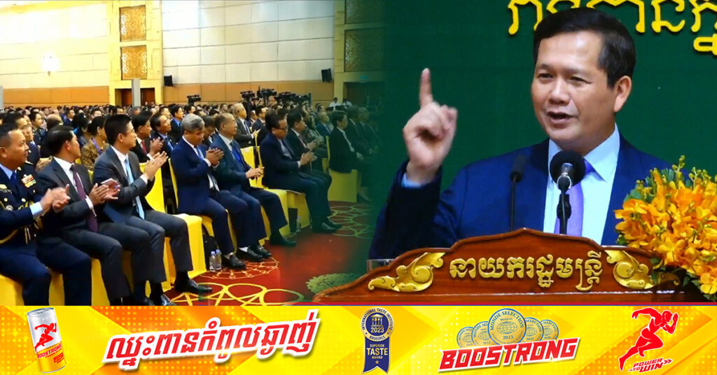 សម្ដេចធិបតី ហ៊ុន ម៉ាណែត៖ «មន្រ្តីរាជការស៊ីវិល កងកម្លាំងប្រដាប់អាវុធ ទាំងថ្នាក់ជាតិ និងក្រោមជាតិឱ្យតែរកឃើញប្រើប្រាស់ និងពាក់ព័ន្ធសារធាតុខុសច្បាប់ ត្រូវបណ្ដេញចេញពីក្របខណ្ឌ អត់ទុកទេ»