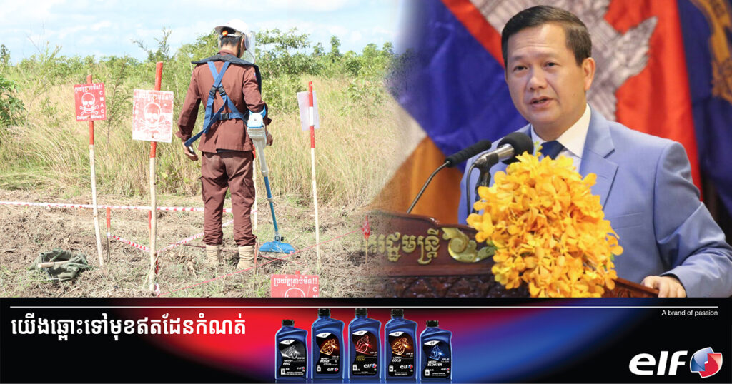 ឆ្នាំ២០២៤នេះ រាជរដ្ឋាភិបាល គ្រោងនឹងប្រកាសខេត្តចំនួន៤ បន្ថែមទៀត ជាខេត្តអស់មីន