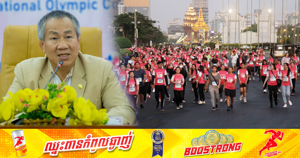 ទិវារត់ប្រណាំងស្ត្រីចម្ងាយ ១០គីឡូម៉ែត្រសម្រាប់ថ្ងៃទី៨ ខែមីនាខាងមុខនេះ មានអ្នកចុះឈ្មោះ ២០៤០នាក់