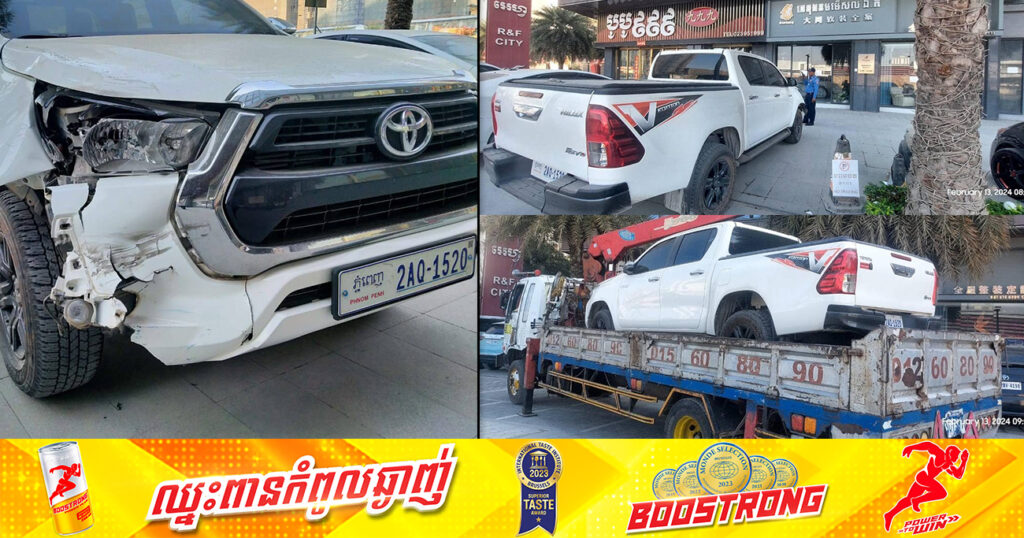 សមត្ថកិច្ច រកឃើញរថយន្តបង្កម៉ាកToyota ដែលបើកបុកម៉ូតូ បណ្ដាលឱ្យរងរបួស ២នាក់ និងបាត់បង់ជីវិតម្នាក់ ត្រូវបានជនបង្កចតប្លុងចោលនៅមុខអាគារបុរីមួយកន្លែង លើផ្លូវ ៦០ម៉ែត្រ