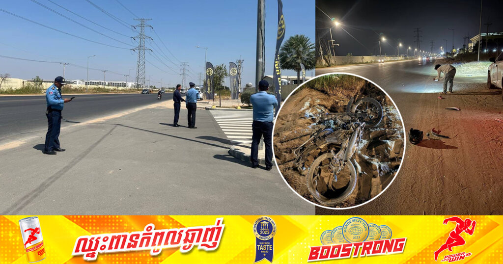 ស្នងការរាជធានីភ្នំពេញ ប្រកាសឱ្យអ្នកបើករថយន្តបង្កគ្រោះថ្នាក់ចរាចរណ៍នៅផ្លូវ ៦០ម៉ែត្រ ចូលខ្លួនមកសារភាព និងដោះស្រាយ បន្ទាប់ពីបើករត់គេចមិនទទួលខុសត្រូវ