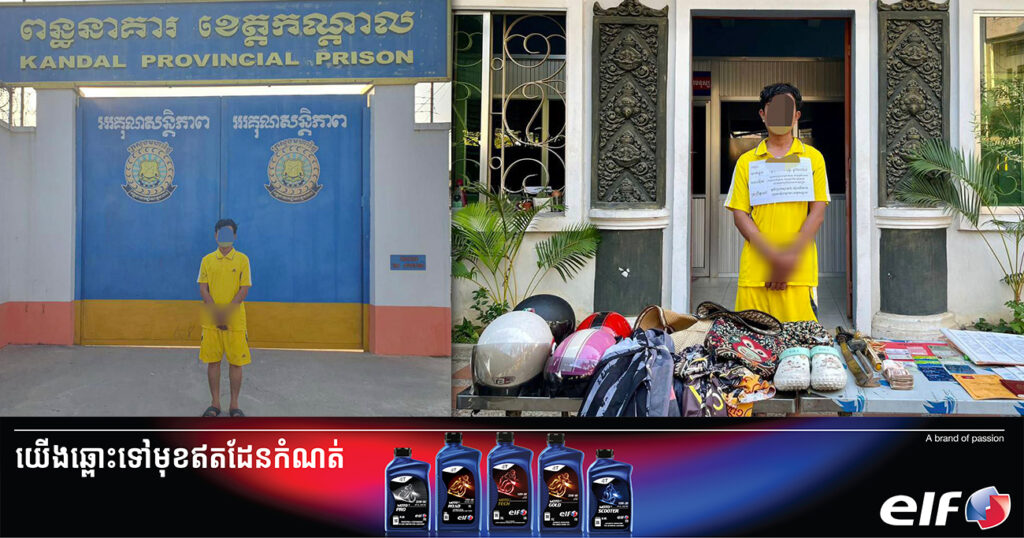 ជនសង្ស័យម្នាក់ ចូលលួចប្រាក់ផ្ទះវីង និងធ្លាប់ជាមុខសញ្ញាលួចចំនួន ១២លើកក្នុងរាជធានី-ខេត្ត ត្រូវបានឃុំនៅពន្ធនាគារ ចំណែកបក្ខពួកនៅសល់ កម្លាំងជំនាញកំពុងស្វែងរក