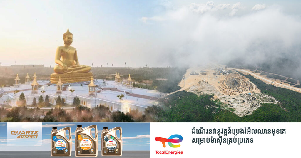 បុណ្យផ្ការស្មីសាមគ្គីជាតិ ដើម្បីកសាងព្រះពុទ្ធប្បដិមាកម្ពស់ ១០៨ម៉ែត្រ និងព្រះពុទ្ធប្បដិមាអង្គតូចចំនួន ៨៤,០០០អង្គ នឹងប្រារព្ធធ្វើឡើងនៅលើខ្នងភ្នំបូកគោ ខេត្តកំពត