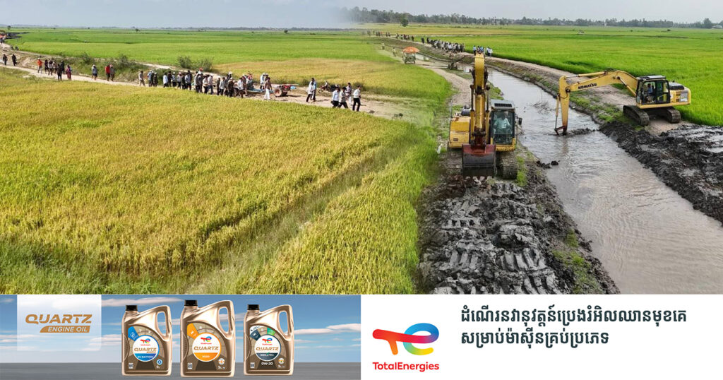 អបអរសាទរ! ស្រូវប្រាំងរបស់បងប្អូនប្រជាពលរដ្ឋចំនួន ៩៣៨ហិកតាបន្ថែមទៀត ដែលស្ថិតក្នុងខេត្តចំនួន៨ ត្រូវបានជួយសង្គ្រោះទាន់ពេលវេលា